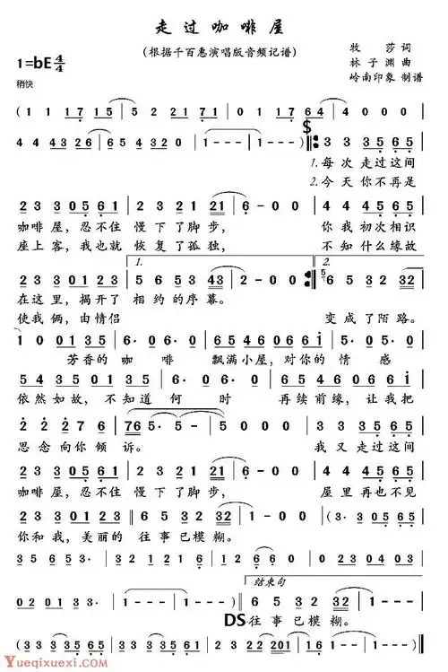 走过咖啡屋萨克斯