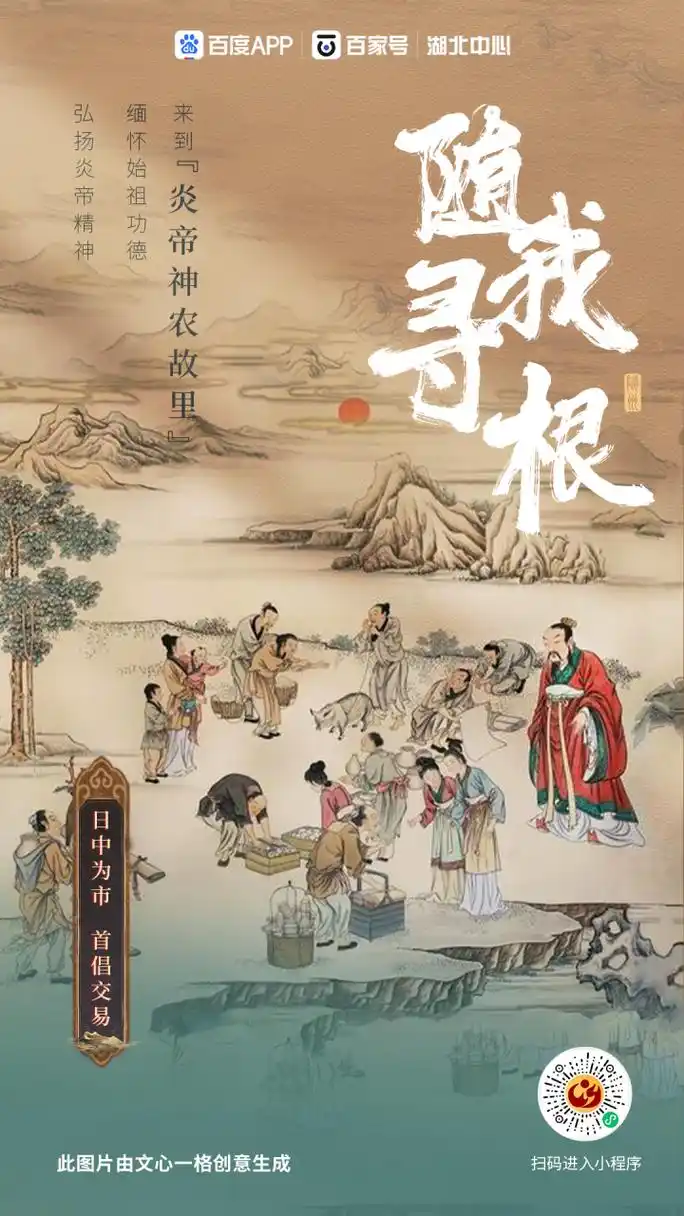 随我寻根# 炎黄子孙,根在何方?