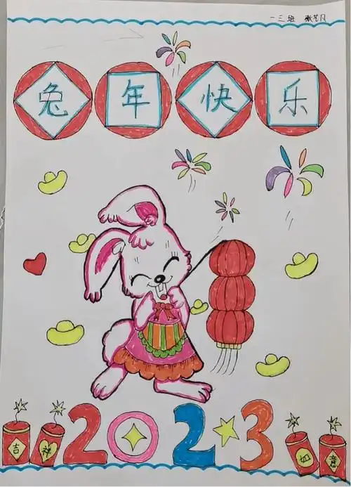 童心绘新年 妙手画元旦——忻州市康乐小学一二年级举行绘画迎新年