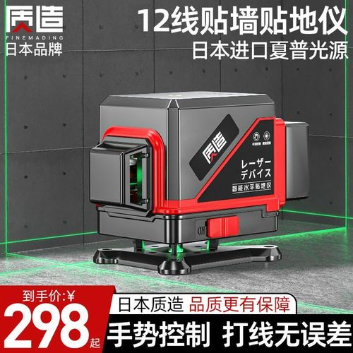 日本质造12线绿光水平仪贴墙贴地高精度强光细线红外线激光仪