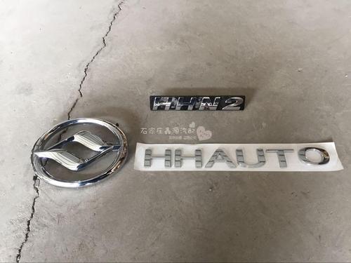 曙光黄海汽车车标hhn2车标黄海n2中网标hhauto尾门黄海标志全车标