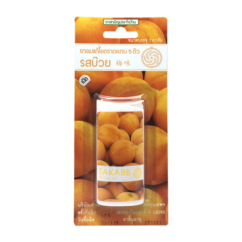 泰国进口takabb沈天河五蜈蚣标丸止咳丸生津止咳感冒咳嗽