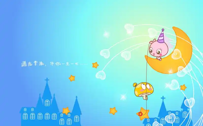 蘑菇点点梦幻十二星座宽屏壁纸壁纸图片