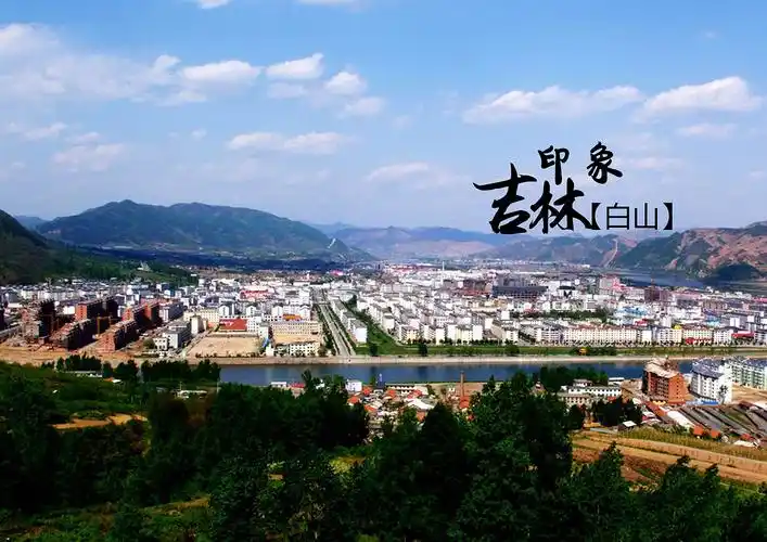 白山市社保 吉林白山社保