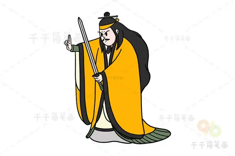 黄巾起义领袖张角简笔画