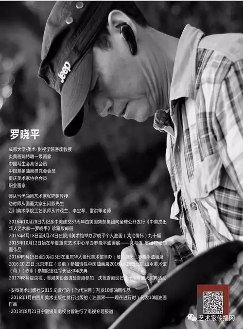 游历的是风景——留下的是心境_罗晓平2018 - 元艺考