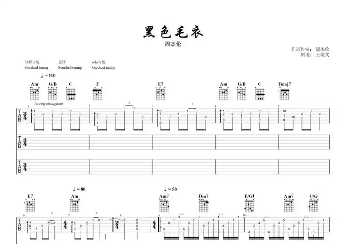 黑色毛衣吉他谱(图片谱)_周杰伦(jay chou) - 吉他社