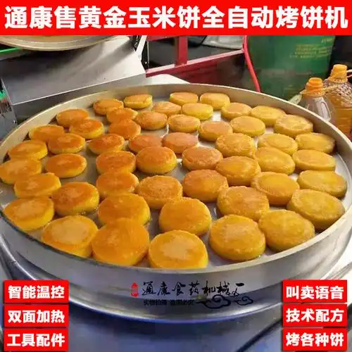 烤饼配方资料,收货后传送资料,买全套玉米饼机器后才有师傅包教包会