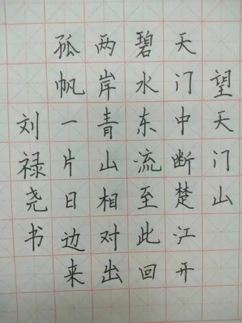 瀚文书法南湖校区