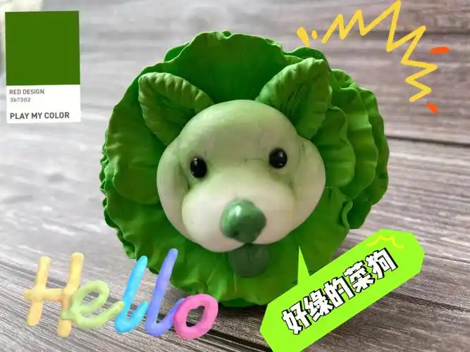 白菜狗粘土