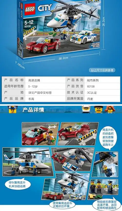 乐高积木城市city警系局系列高速追捕60138男孩子小颗粒拼装玩具