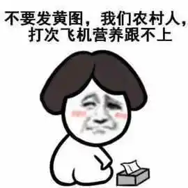 好烦- 斗图表情包 - 斗图达人