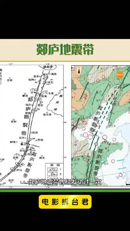 合肥地震##安徽启动一级地震应急服务响应##郯庐地震带
