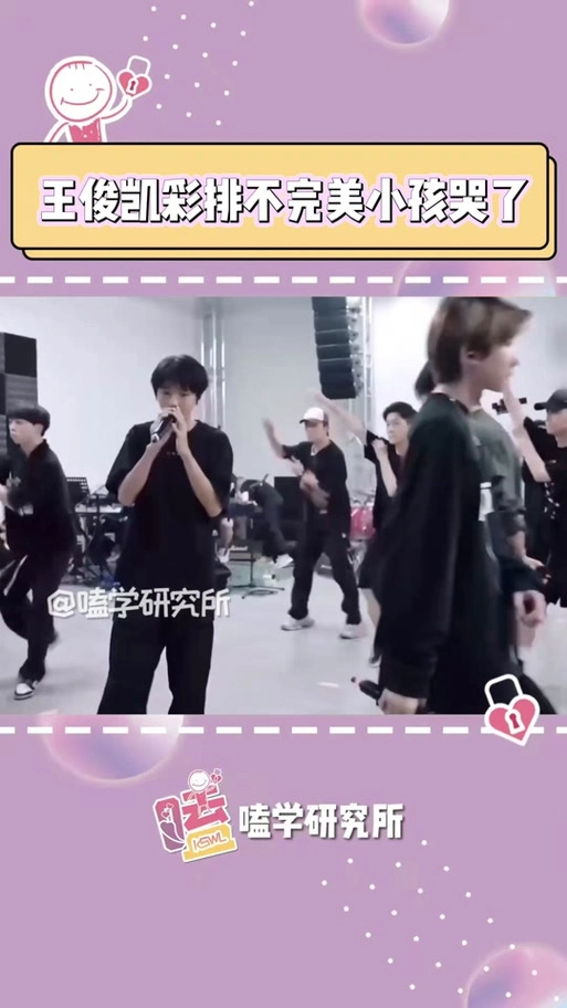 王俊凯滴泪哭戏 - 抖音