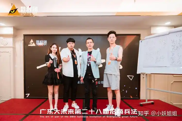 小妖姐姐 的想法: 育爱之家与智狼团,招商第一人郑博文老师 - 知乎