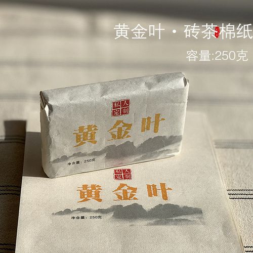 通用250克黄金叶茶砖包装纸 普洱茶砖棉纸 古树砖茶纸茶叶包装