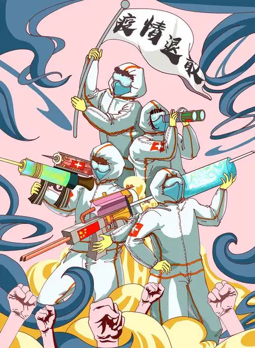 疫情插画