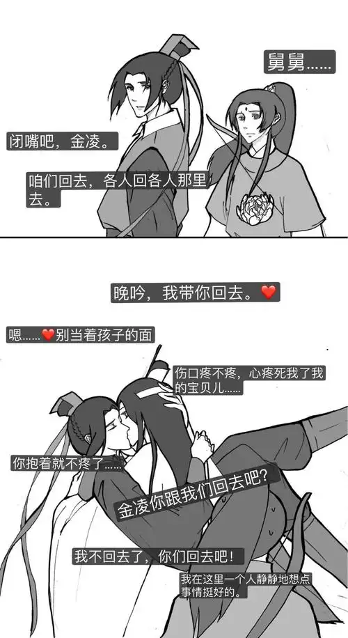 【曦澄】蓝曦臣……你到底行不行?