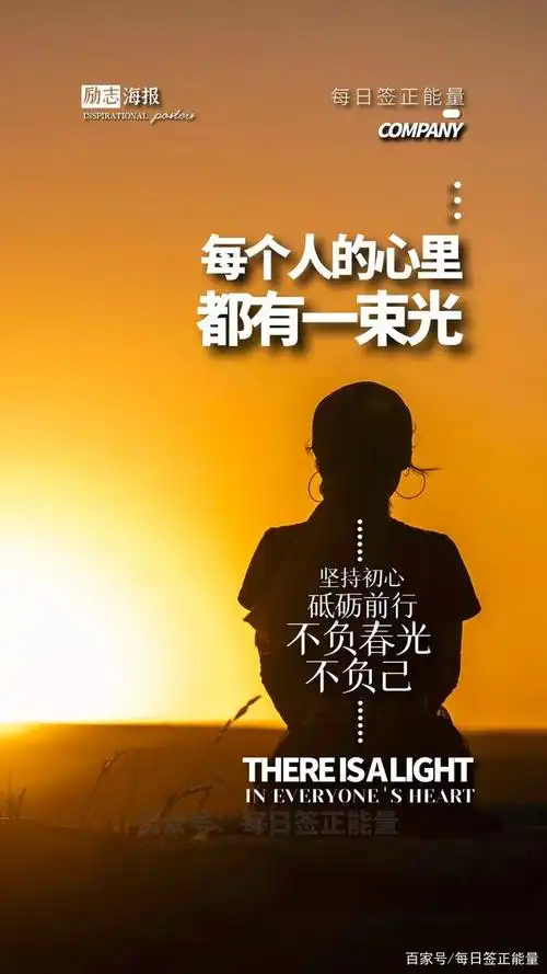 【早安心语】3月13日星期六,读正能量励志暖心心语,充满正能量