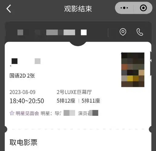 吴磊超话科普一下关于电影路演票如何购买——    就目前这个宣发节奏