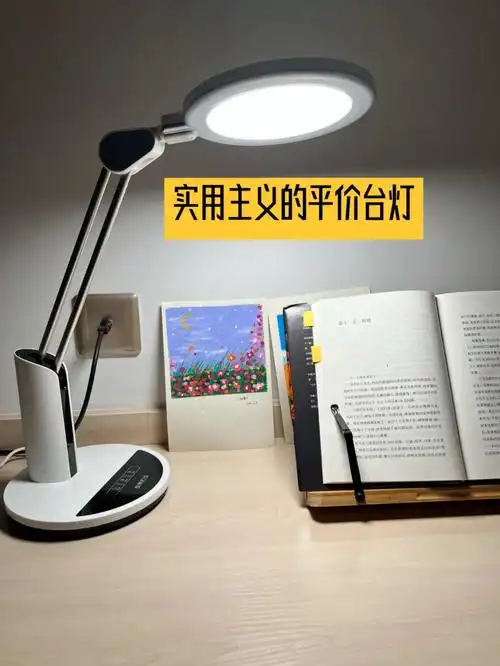 读书良亮5308a台灯跟风不掉沟