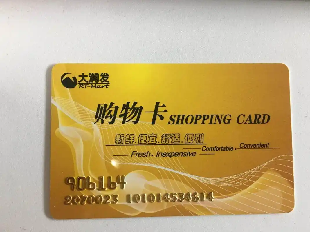 95折出大润发购物卡2张面值1000元2