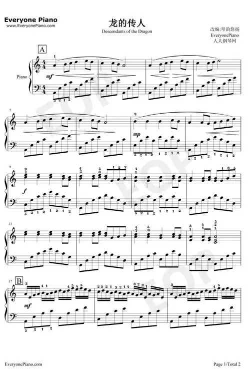 龙的传人钢琴谱-李建复