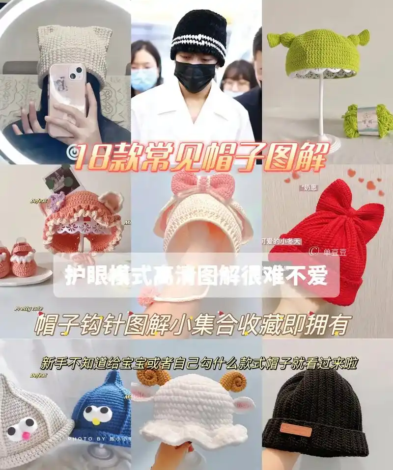 秋冬帽子钩织教程,公主们要暖暖的过冬嗷 #钩针编织#针织毛线 - 抖音