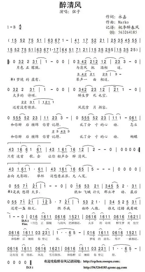 醉清风 提示:按f11切换浏览器全屏模式.