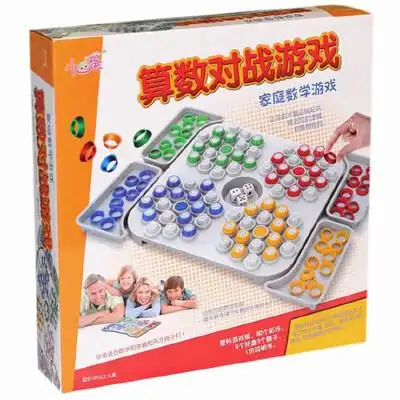 算数对战游戏益智启蒙桌面早教互动数学玩具逻辑思维训练
