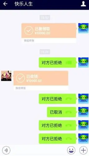 5月30日,寒亭的魏女士反映,前段时间她通过微信给客户转账1万元