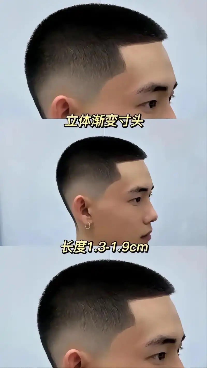 男士发型 #今日发型推荐 #寸头 #美式寸头 #夏季男生短 - 兑趑