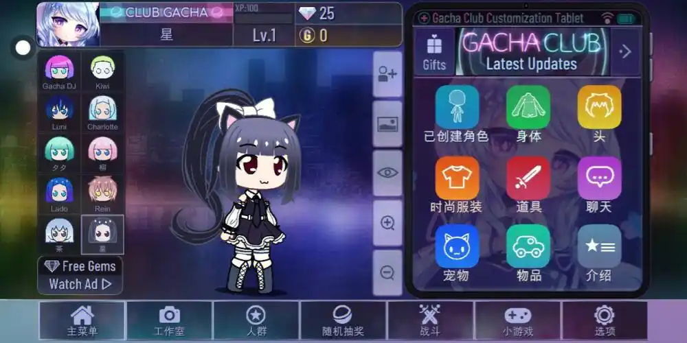 加查俱乐部 ,帮人设选一套衣服