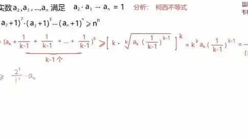 研究分析韦东奕解题思路之—— 函数不等式问题