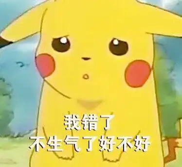 了好不好 - 斗图表情包 - 金馆长表情库 - 真正的斗图网站 - pkdoutu