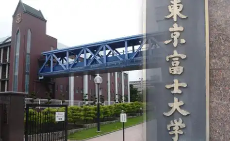 p>富士大学(fuji university),是于1965年设立的 a href="#" data