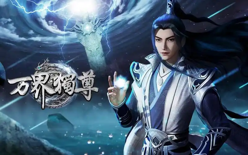 万界独尊定档4月6日少年惨失武魂涅盘重生逆天改命