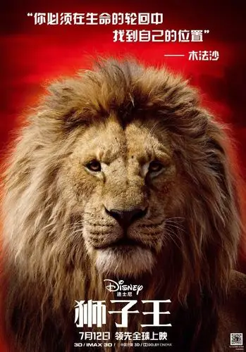 狮子王观影感