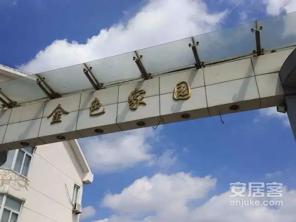 常熟金色家园