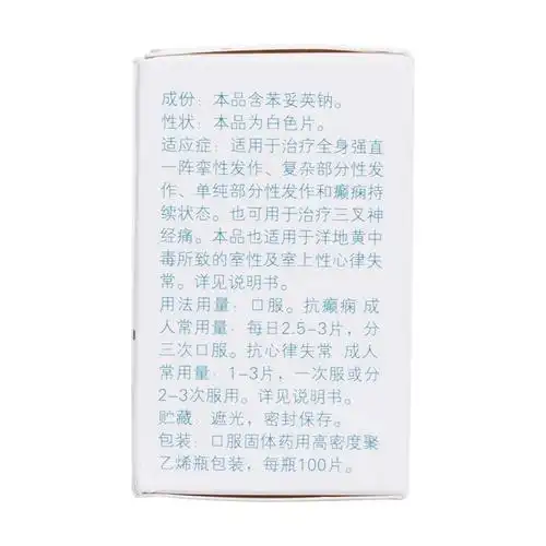 苯妥英钠片,适应症为适用于治疗全身强直-阵孪性发作,复杂部分性发作
