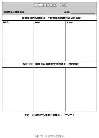 画手挑战问卷/画风/cp/结婚登记表/表情/p站