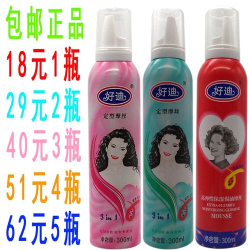 好迪定型摩丝300g营养保湿焗油活力养护国货头发造型持久定型正品