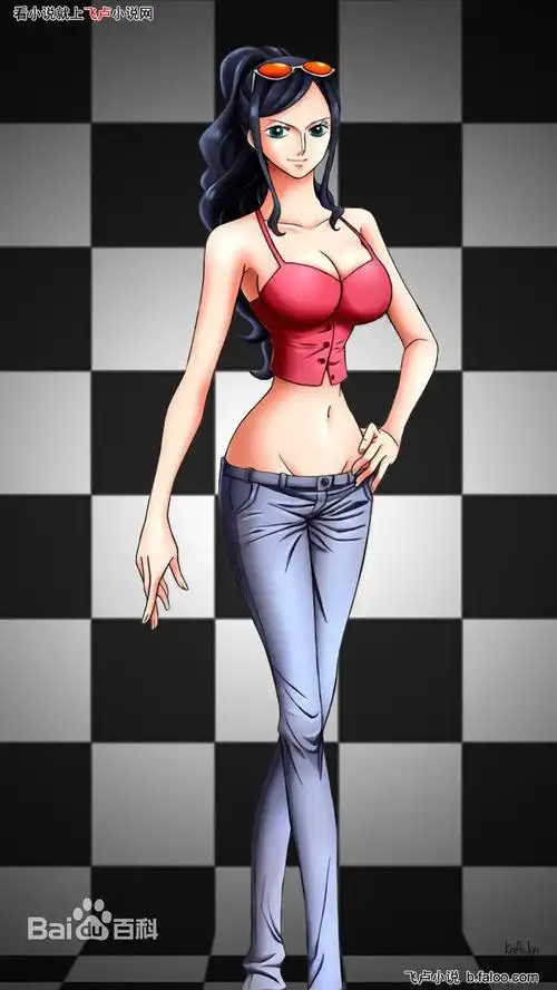 罗宾(2)【求收藏】