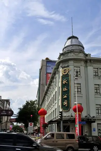 【行摄哈尔滨(9)果戈里大街】———————————— 7片