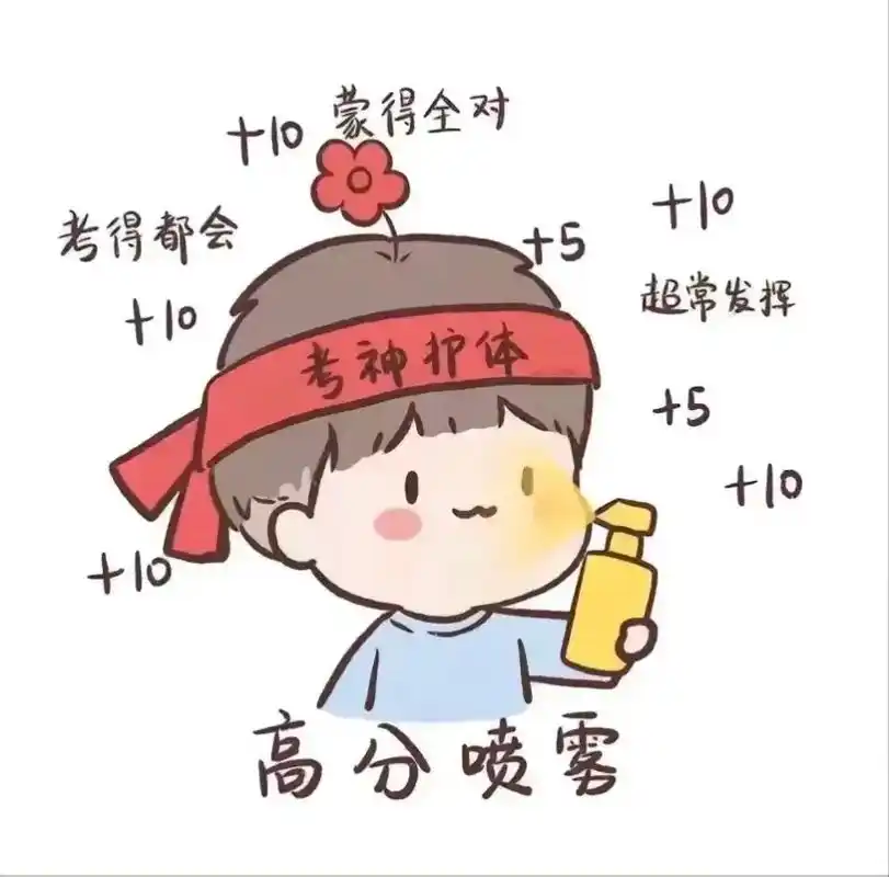 送你们好运壁纸,祝你们用上这个壁纸教资考试一次上岸!#教师资 - 抖音