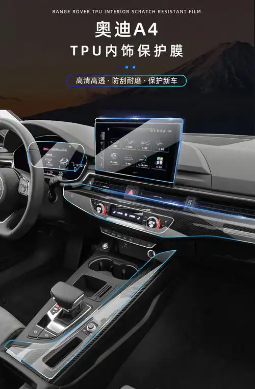 22款奥迪a4l内饰改装贴纸2022中控贴膜屏幕钢化膜汽车用品车内装饰