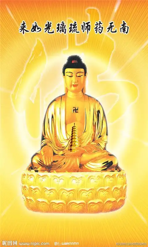 如来佛祖佛光普照手机壁纸