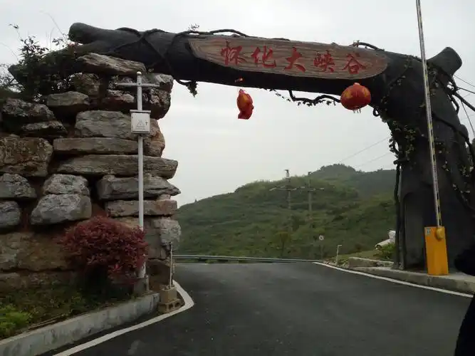 怀化黄岩大峡谷风景区一日游
