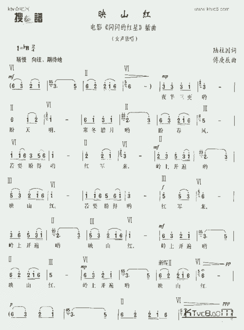 映山红_歌谱简谱_哆来咪123曲谱网