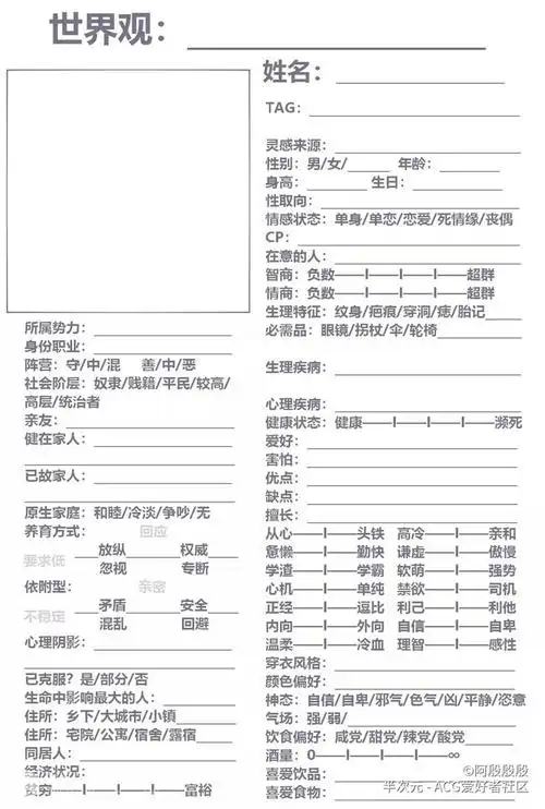 厌逢迎 - 半次元 - acg爱好者社区